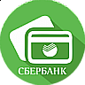 Перевод на карту Сбербанка