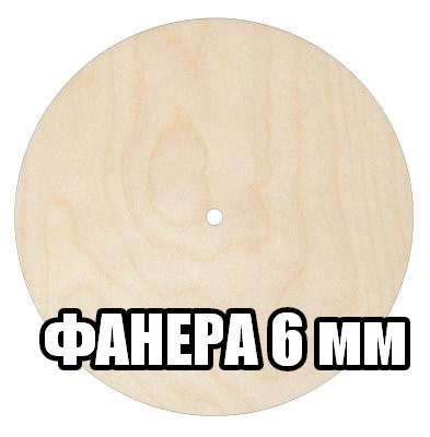 Заготовка под часы