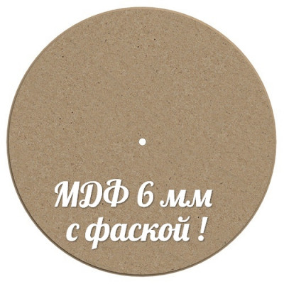 Заготовка под часы мдф