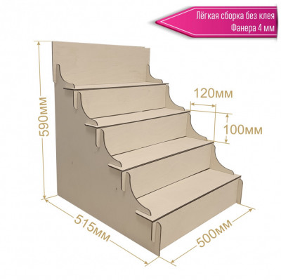 Полка-витрина 4 ступени  